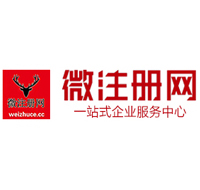 海港贵阳公司注册之公司注册流程知识总结